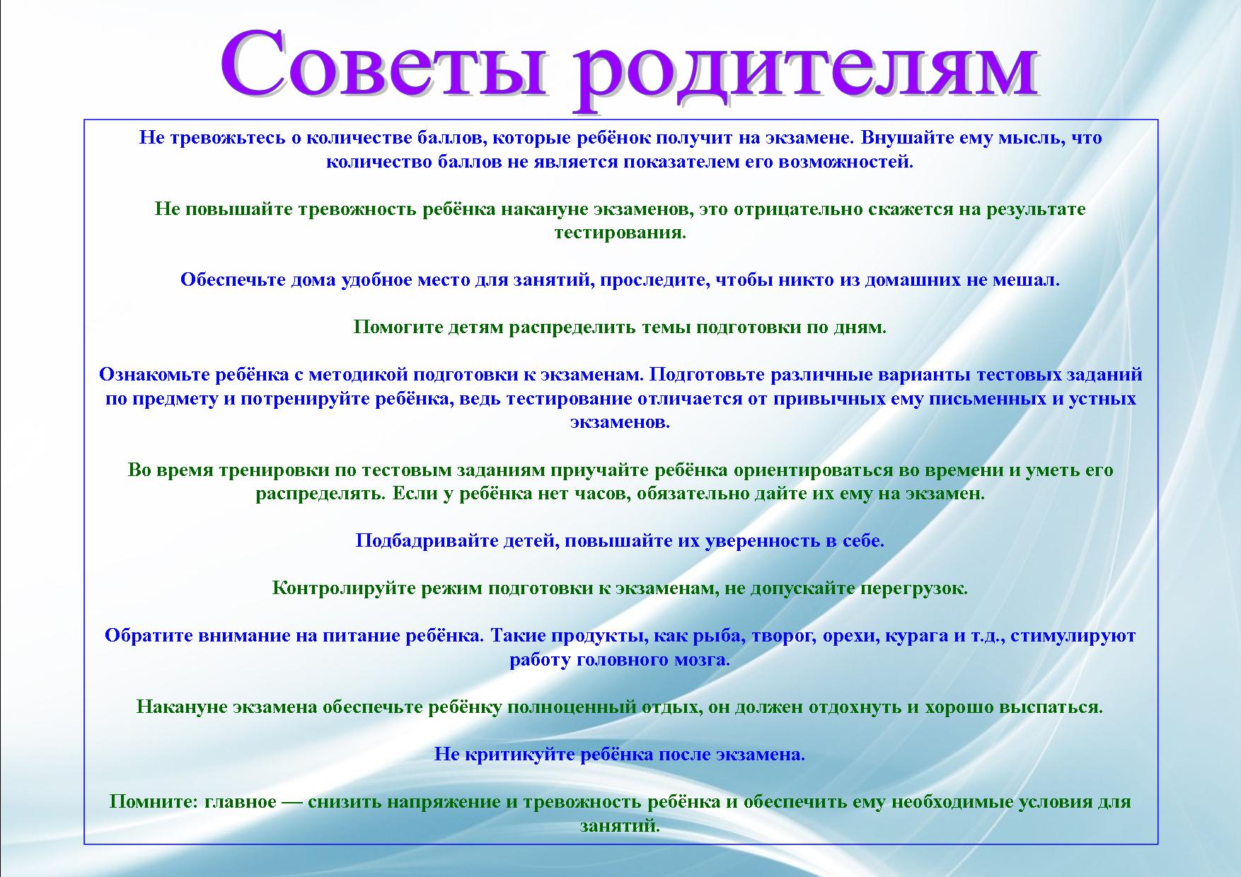 Психологическая подготовка презентация подготовка к гиа